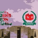 নির্বাচন উপলক্ষে ৬৫৭ জুডিশিয়াল ম্যাজিস্ট্রেট মনোনয়ন