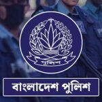 পুলিশের শীর্ষ পদে আলোচনাঃ আইজিপি পদে আলী হোসেন ফকির আলোচনার শীর্ষে