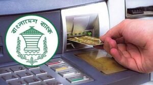 ঈদের ছুটিতে এটিএমে পর্যাপ্ত টাকা রাখার নির্দেশ