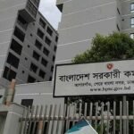 ৪৮তম বিসিএস স্থগিত প্রার্থীদের বিএমডিসি সনদ দাখিলের সময়সীমা ৩১ মার্চ