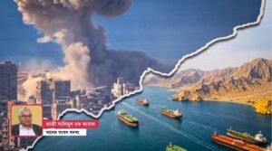 হরমুজ প্রণালি: ইরান না লন্ডন? আধুনিক ভূ-রাজনীতির অদৃশ্য যুদ্ধ এবং বাংলাদেশের ভবিষ্যৎ