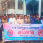 নিজ দায়িত্বে বাড়ি ঘর পরিষ্কার পরিচ্ছন্ন রাখতে হবে: ড. জিয়াউদ্দিন হায়দার 