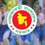 লম্বা ছুটি শেষে আগামীকাল খুলছে শিক্ষাপ্রতিষ্ঠান, মন্ত্রণালয়ের জরুরি নির্দেশনা