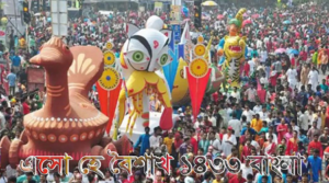 সিলেটে নানা আয়োজনে বরণ করা হচ্ছে ১৪৩৩ বাংলা