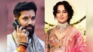 চিরাগের সাথে সম্পর্ক নিয়ে মুখ খুললেন কঙ্গনা