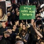 ইসরায়েলে নেতানিয়াহুর বিরুদ্ধে হাজারো মানুষের বিক্ষোভ