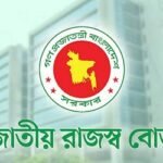 উত্তরাধিকার সম্পত্তিতে কর আরোপের পরিকল্পনা জাতীয় রাজস্ব বোর্ডের