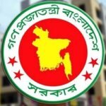 ৬ সংস্থা বিলুপ্ত করে গঠিত হচ্ছে নতুন ‘বিনিয়োগ উন্নয়ন সংস্থা’