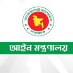 সহকারী অ্যাটর্নি জেনারেল আবুল হাসানের নিয়োগ বাতিল