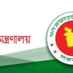 ছুটির দিনে পদোন্নতি পেয়ে সচিব হলেন ৪ কর্মকর্তা
