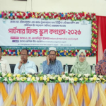 কৃষির আধুনিকায়ন ও সমৃদ্ধির লক্ষ্যে জয়পুরহাটে ‘পার্টনার ফিল্ড স্কুল কংগ্রেস অনুষ্ঠিত