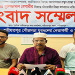 শরীয়তপুরে চাঁদাবাজীর অভিযোগে যুবদল নেতা বহিস্কার, প্রতিবাদে সংবাদ সম্মেলন