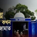 ঢাকায় ঈদের জামাত কোথায় কখন