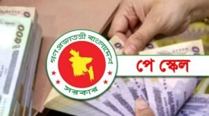 পে-স্কেল নিয়ে সচিব কমিটির সভা শেষে যা জানা গেল