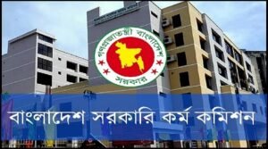 কবে হতে পারে ৪৭তম বিসিএসের ফল