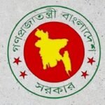 নতুন একটি থানা ও ৩টি উপজেলা গঠনের সিদ্ধান্ত