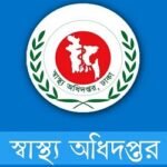 ২৪ ঘন্টায় হামের উপসর্গে ৪ শিশুর মৃত্যু