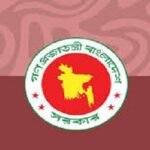 এনসিটিবি ও ৫ শিক্ষাবোর্ডে নতুন চেয়ারম্যান পদে নিয়োগ পেলেন যারা