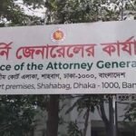মধ্যরাতে অ্যাটর্নি জেনারেলের কার্যালয়ে চুরি