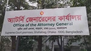মধ্যরাতে অ্যাটর্নি জেনারেলের কার্যালয়ে চুরি