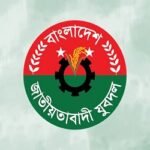 যুবদলের পূর্ণাঙ্গ কমিটি ঘোষণা