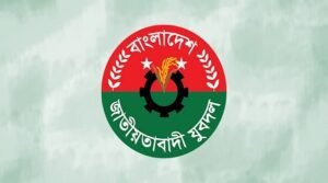 যুবদলের পূর্ণাঙ্গ কমিটি ঘোষণা