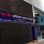 ৬ নবজাতকের মৃত্যু : আদ্-দ্বীনের জবাবে সন্তুষ্ট নয় সরকার
