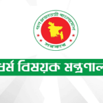 ২৭ জুলাই থেকে হজের নিবন্ধন শুরু, যেতে পারবে না ১৫ বছরের কম বয়সীরা