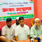 ৬ মাসে ৪৭ অপহরণ, ১৬ হত্যা ও ২৪০ মানবাধিকার লঙ্ঘন; পাহাড়ে সশস্ত্র তৎপরতা নিয়ে পিসিএনপি’র উদ্বেগ