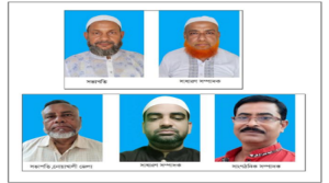 রেজিস্ট্রেশন এমপ্লয়ীজ অ্যাসোসিয়েশনের চট্টগ্রাম বিভাগীয় ও নোয়াখালী জেলা কমিটি গঠন