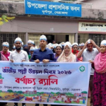 দুর্গাপুরে নানা আয়োজনে পল্লী উন্নয়ন দিবস পালিত