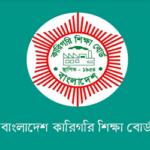 কারিগরির ৬ষ্ঠ শ্রেণির ভোকেশনাল শিক্ষার্থীদের রেজিস্ট্রেশনের শেষ সময় ২৩ জুলাই