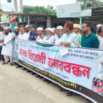 ভূরুঙ্গামারীতে মাদক বিরোধী মানববন্ধন