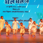 নববেশ নৃত্যাঙ্গন ও সাংস্কৃতিক একাডেমির বর্ণাঢ্য বর্ষা উৎসব ‘রিমঝিম ঘন ঘন রে’ অনুষ্ঠিত