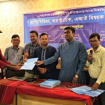 শেষ হলো তিনদিন ব্যাপি সাংবাদিকদের প্রশিক্ষণ