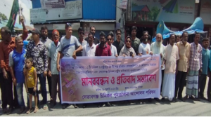 সেতাবগঞ্জ চিনিকলসহ শিল্প কলকারখানা বে-রাষ্ট্রীয় করনের প্রতিবাদে মানব বন্ধন ও বিক্ষোভ