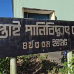 হু-হু করে বাড়ছে কাপ্তাই হ্রদের পানি, জলবিদ্যুতের ৫ ইউনিট থেকে জাতীয় গ্রিডে ২০৪ মেগাওয়াট বিদ্যুৎ