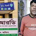 সিলেটের গোয়াইনঘাট থানায় তদন্ত ছাড়া মামলা রেকর্ড, হয়রানি শিকার নিরীহ ব্যক্তি: নেপথ্যে এ. এস. আই ফায়াজ