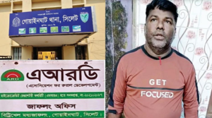 সিলেটের গোয়াইনঘাট থানায় তদন্ত ছাড়া মামলা রেকর্ড, হয়রানি শিকার নিরীহ ব্যক্তি: নেপথ্যে এ. এস. আই ফায়াজ