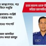 হত্যা মামলা থেকে বাঁচতে দেশ ছাড়তে মরিয়া আলোচিত এসপি হুমায়ুন