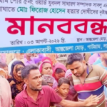 ‎লালমনিরহাটে সালিশের পর যুবকের মৃত্যু: হত্যা দাবি করে মানববন্ধন, এজাহারে বিষপানের উল্লেখ নিয়ে প্রশ্ন