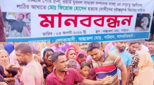 ‎লালমনিরহাটে সালিশের পর যুবকের মৃত্যু: হত্যা দাবি করে মানববন্ধন, এজাহারে বিষপানের উল্লেখ নিয়ে প্রশ্ন