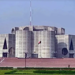 রাষ্ট্রপতি নির্বাচনের জন্য ২০ আগস্ট ডাকা হয়েছে সংসদের বৈঠক