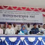 দেবীগঞ্জে সামাজিক অপরাধ প্রতিরোধে জনসচেতনতামূলক সভা