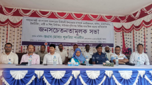 দেবীগঞ্জে সামাজিক অপরাধ প্রতিরোধে জনসচেতনতামূলক সভা