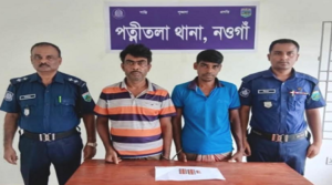নওগাঁর পত্নীতলায় পুলিশের অভিযানে মাদকদ্রব্য  সহ ২ জন আটক 