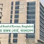 এনবিআরে পদোন্নতি, সহকারী রাজস্ব কর্মকর্তা হলেন ৫১ জন
