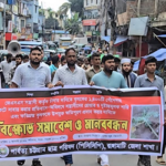 পাহাড়ি সন্ত্রাসীদের চাঁদাবাজি ও পেঁপে বাগান ধ্বংসের প্রতিবাদে রাঙামাটিতে পিসিসিপির মানববন্ধন