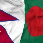 নেপালকে সব ধরনের সহায়তা দিতে প্রস্তুত বাংলাদেশ