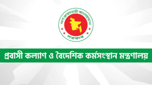 বাংলাদেশ থেকে মালয়েশিয়ায় কর্মী পাঠানোর সুযোগ ৩৩৮ এজেন্সির